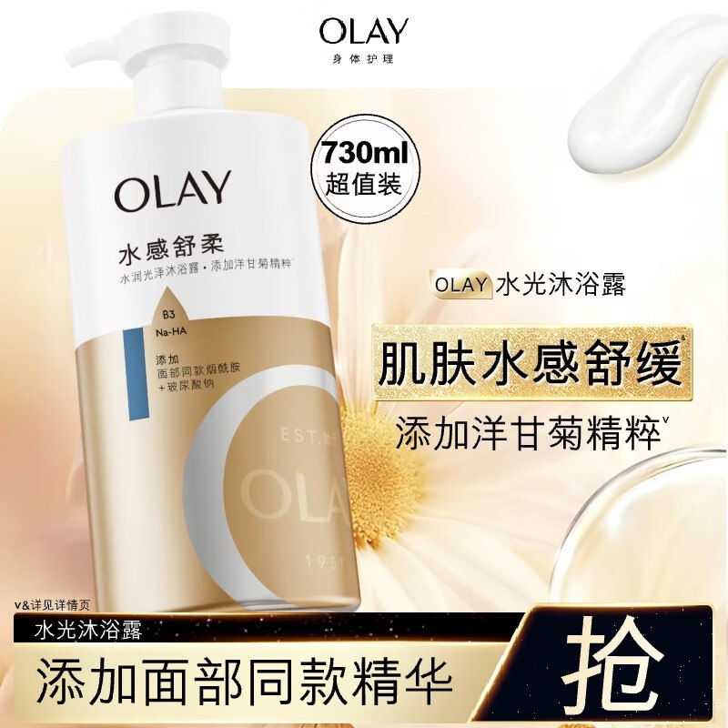 自营OLAY玉兰油 洋甘菊水润沐浴露730ml