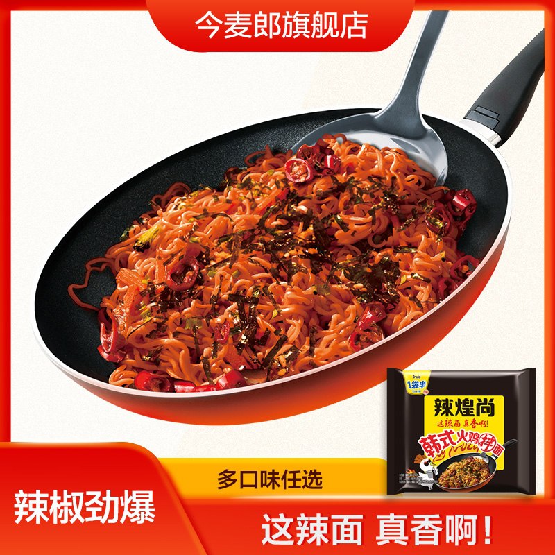 19.9元 今麦郎旗舰店大辣煌尚拌面火鸡面10连包(ZgkIXdtIcyN)/