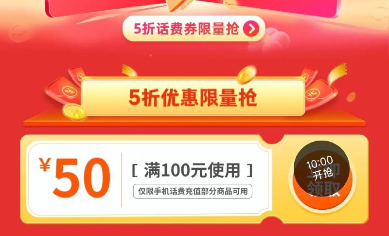 10点家清10.01-10券