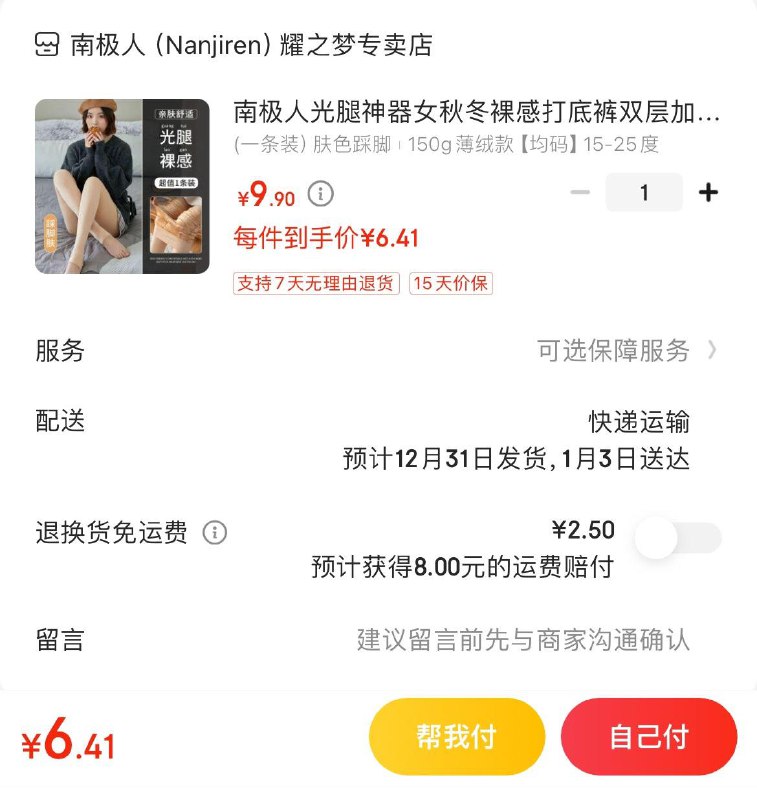 领5-3券