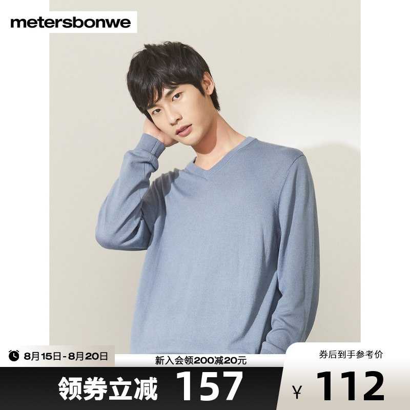 0点开始 领券后 59元【美特斯邦威官方网店】2022秋季男士德绒针织衫(QZSY2G9l382)/经典百搭帅气！多款可选！慵懒纯色系+V字领 单穿或内搭