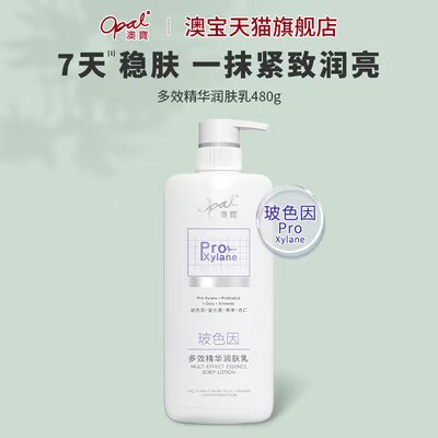 14.9💵 澳宝玻色因燕麦身体乳480g)dPUDW0ZACae)/ CZ11//