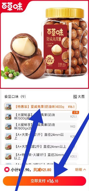 ---神车3 百草味夏威夷果/---16亓到手！限时补贴冲啊【百草味】夏威夷果大罐装400g)Ad3YdEDoPTI)/ CZ11//