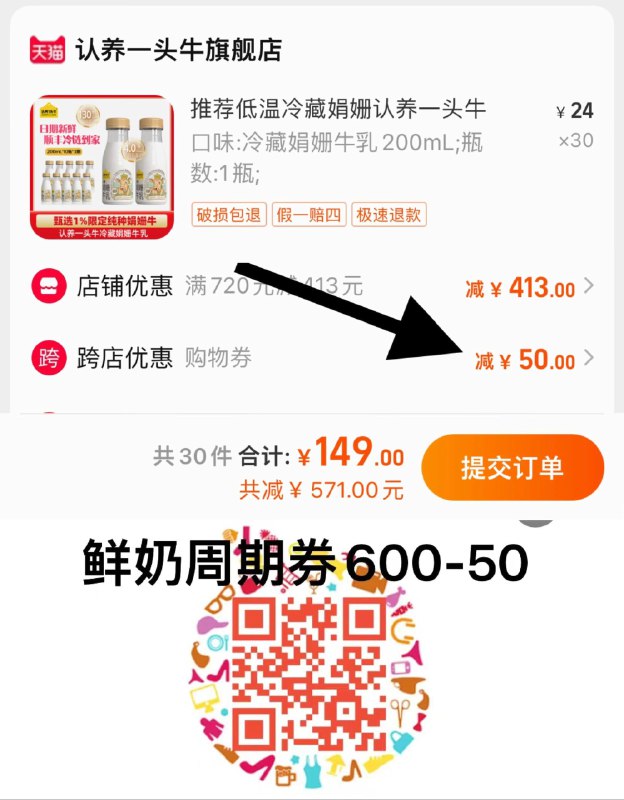 30件 拍30件到手149💵【认养一头牛旗舰店】冷藏娟姗牛奶乳200mL*30瓶/ CZ3457 /)5RK4WXrF7kI)//每日红包 1111.fanli.me
