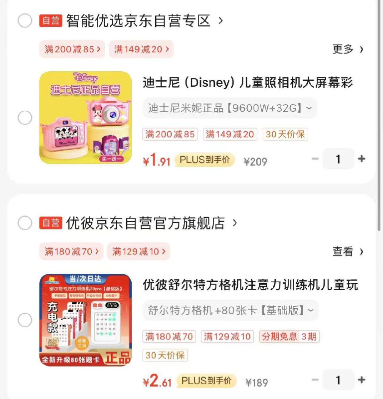 玩具5折作业参考1.91 迪士尼儿童照相机