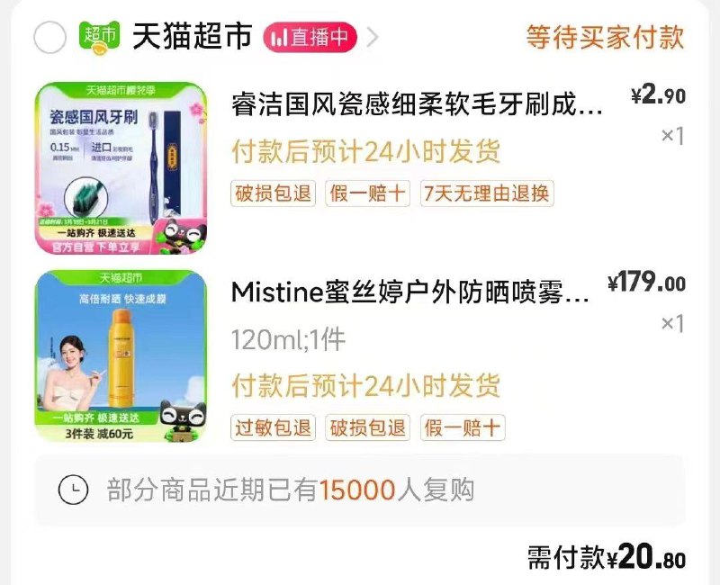 / CZ4925 /RzHnWpjdpwk//右上角 换够蜜思婷120毫升