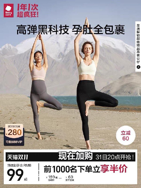 20点开始78亓 拍159亓选项可凑满减 到手51.5亓前1000名半价 到手25.75亓(确认收货后联系客服)babycare孕/妇打底鲨鱼裤秋装/ CZ0001 /)erJwWX7uAKO)/ AC01//每日红包 1111.fanli.me