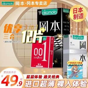 39.9元 拍第一个选项冈本三合一小雨伞组合29片(2FVE2GjbvHP)/
