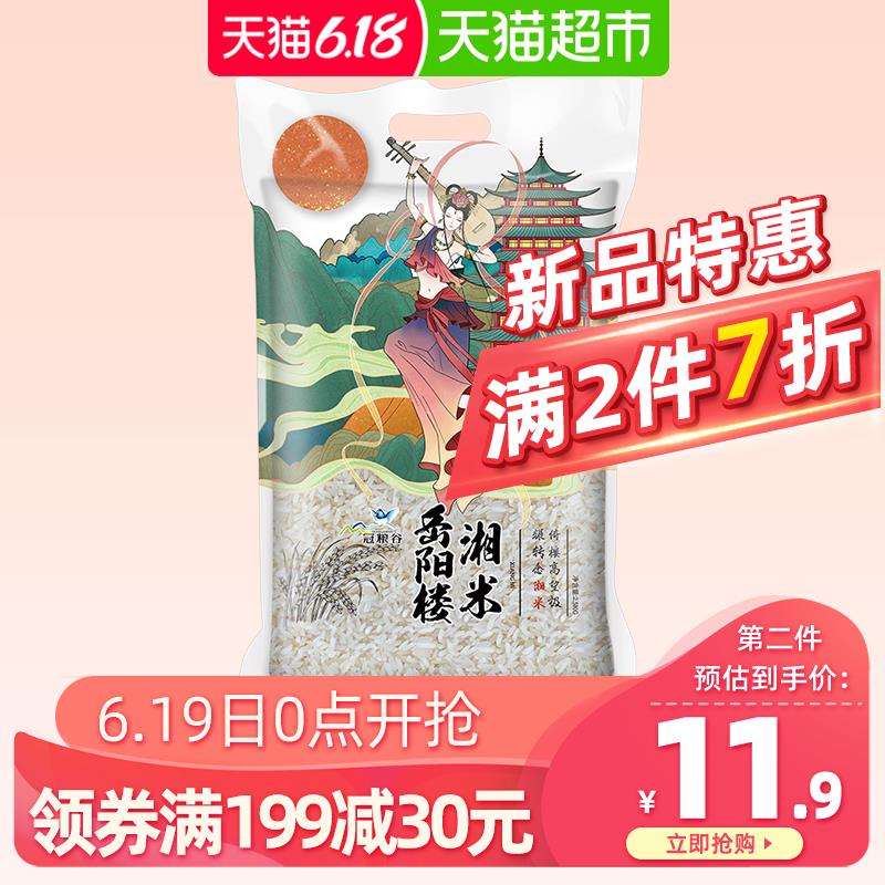 2、天猫超市品冠膳食特色长粒籼米岳阳楼湘米2.5kg下2件 (JPsl1v1poQw)