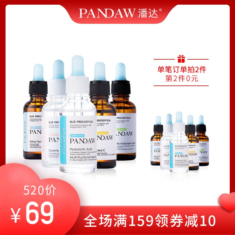 ①领券，加车2件潘达玻尿酸vc二裂酵母安瓶 (PubA1Kvk8fU)