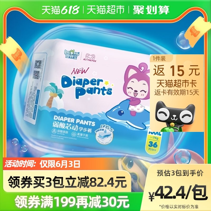 1-标题下领199-30劵有5亓福袋，拍3件114.2亓-返45亓猫卡=69.2亓猫超婴舒宝 婴童拉拉 dl093.kuaizhan.com/?FyAH2OH7X2g