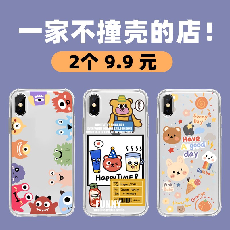 0点后下单 拍3件9.9元 牛年新款全系列手机壳下单备注型号 款式很多(aQxrXW5QgBe)/