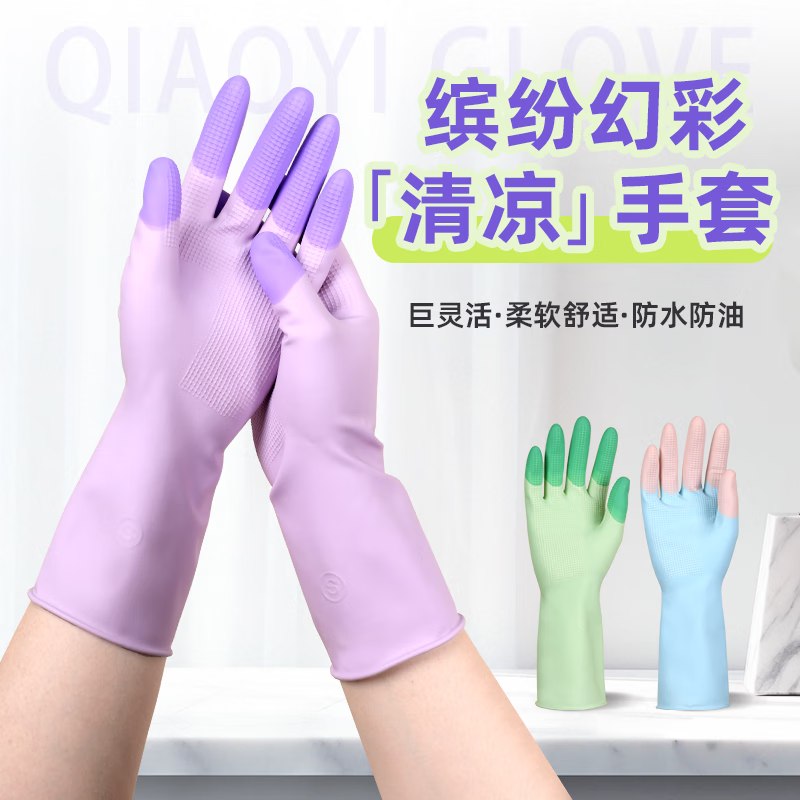 巧姨 乳胶洗碗手套混色3双叠首购9.3元；才折3/双！！