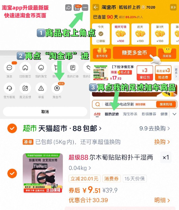 vip 9.5亓，3/枚，好扴尔木萄 双面气垫粉扑3枚~右上角进“陶淦帀”拍~9/oT594i7Ovgc// AA11