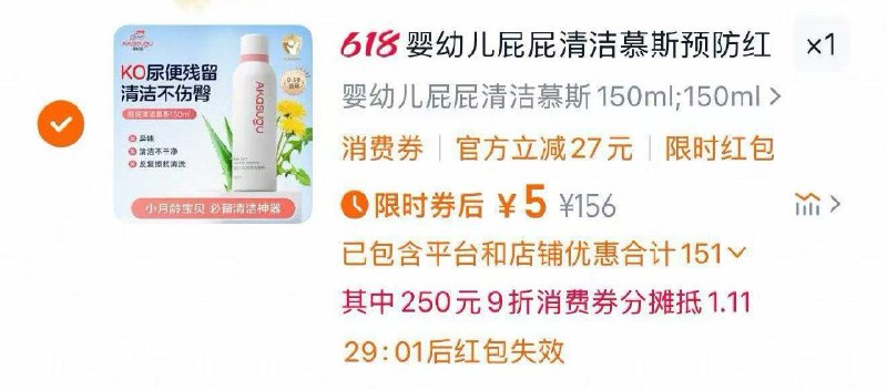 打开弹5亓天降虹包爱舒屋宝宝洗护慕斯150ml/ CZ9857 9/LKLiVsMzl5L//://凑楼上300-30够物券5亓 每日红包 m.fanli.me