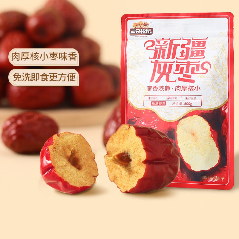 三只松鼠 新疆灰枣500g*3袋拍下19.8元；才折6.63/斤领 