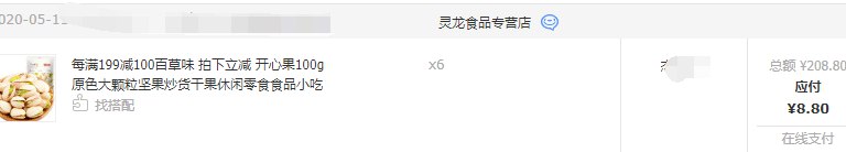 不是自营无货去专区搜牌子试试