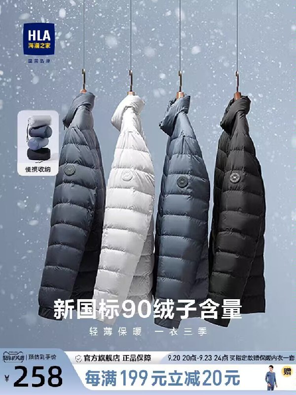 1.领劵 加入购物车1件【海澜之家旗舰店】sportsday情/侣运动薄款羽绒服 )HE7WdAr0LXj)/ AC01 CZ11//新国标90%绒子含量 保暖升级更轻盈更舒适 深色系不会出错