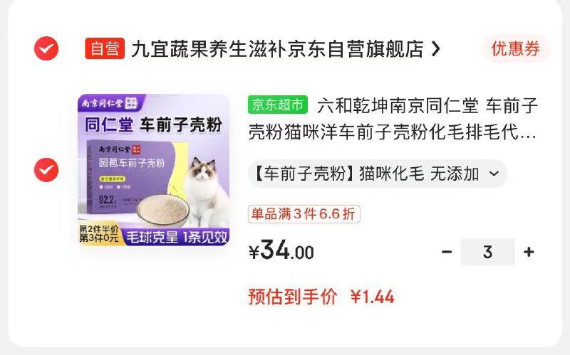 如有健康100-60价格如图拍3