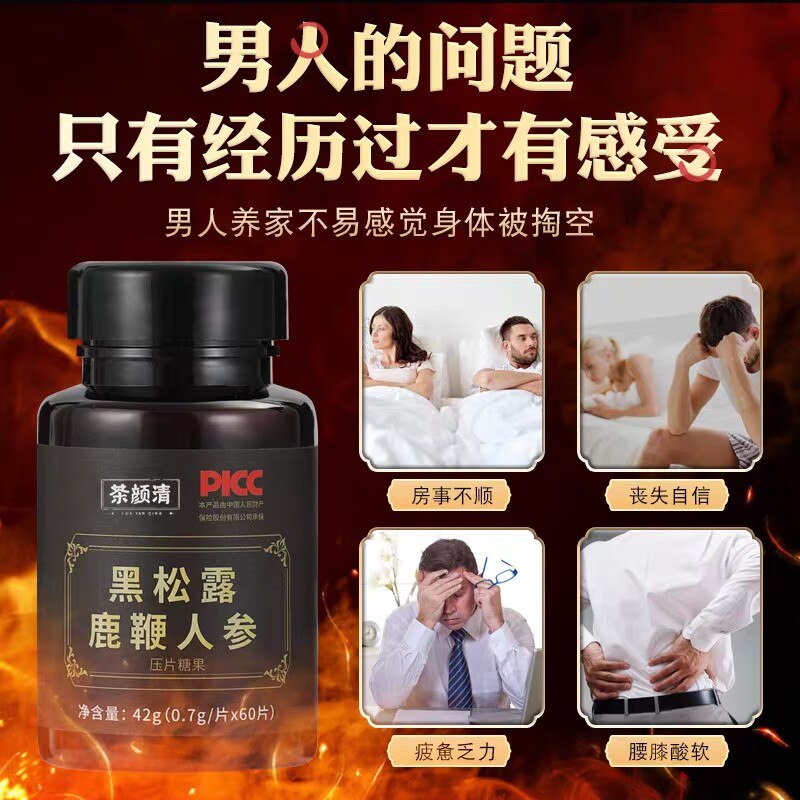 0点开始 先领券 19.9💵补肾牡蛎鹿杞参精鹿鞭片60粒)T07hdKvNLZm)/ CZ11//加班熬夜晚睡/腰酸乏力精神差压力大/免疫低下/阳虚体质入来几粒 振奋精力 缓解肾疲劳！---全品券 d.618day.com/618