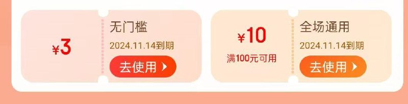 VX-发现-够物-底部中间超级会场-弹天天领神券，部分3无门槛，100-10全品类券 全品抵扣 m.fanli.me