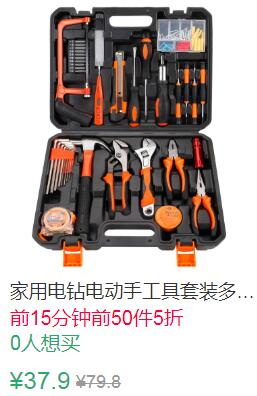 23点前50件5折18.95元（第4选项）匠领家用电钻电动手工具套装 