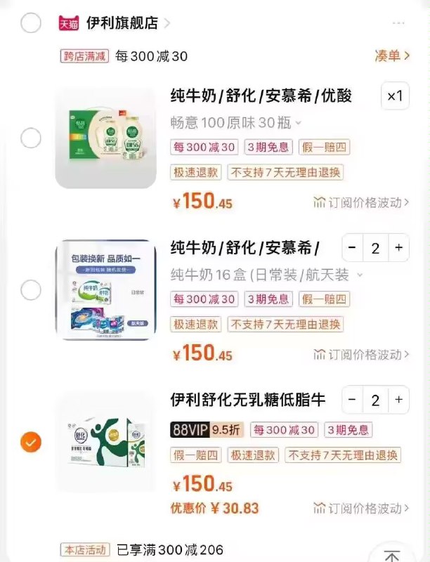 拍2件，88到手61.6亓 速度 舒化低脂无乳糖牛奶220ml*12)W77TWZxICie)/ CZ11//30一箱舒化奶，好价赶紧冲啊
