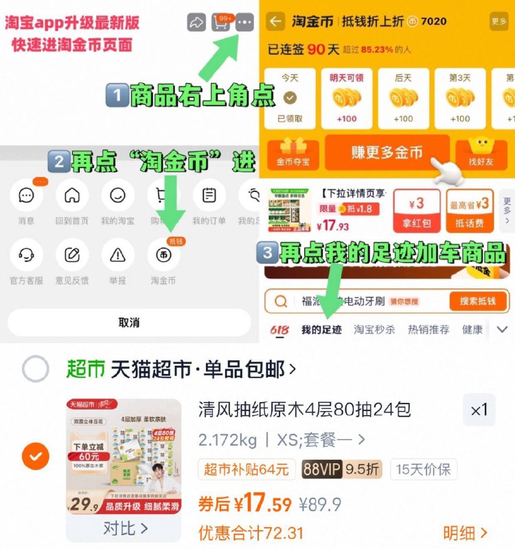 速 vip 17.5（0.7/包）清风 抽纸原木4层*24包~右上角进“陶淦帀”拍~9/qRi84GhErd6// AA11