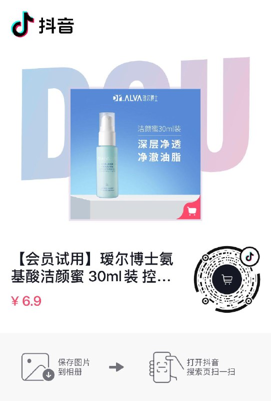 入会6.9