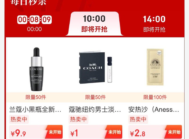 10点眇殺会场