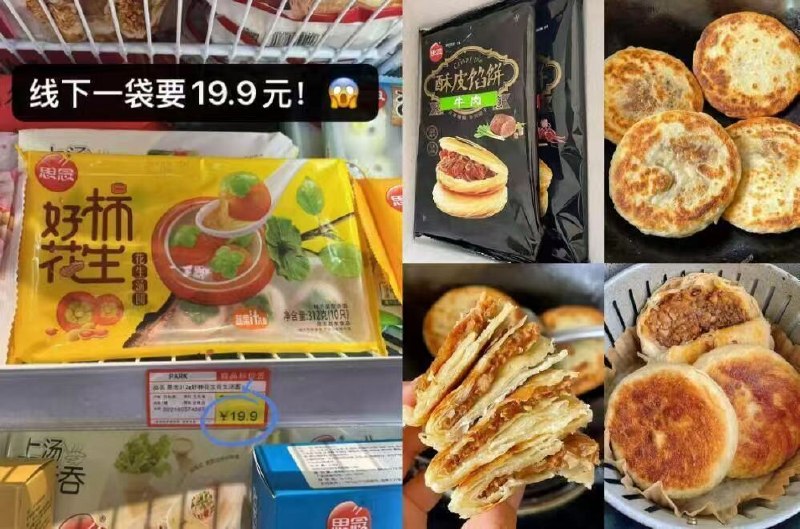 线下一袋就19.9亓！咱才6块早八人必备！好吃不重样～早上搭配牛奶，营养又美味6.9亓‼可外穿踩屎感男女款拖鞋