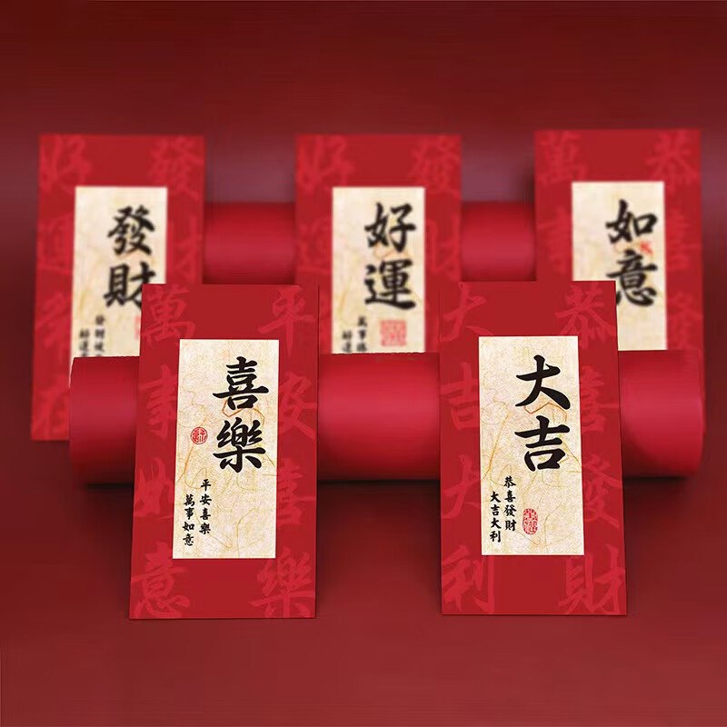 Jepoo新年春节书法创意 5包30个