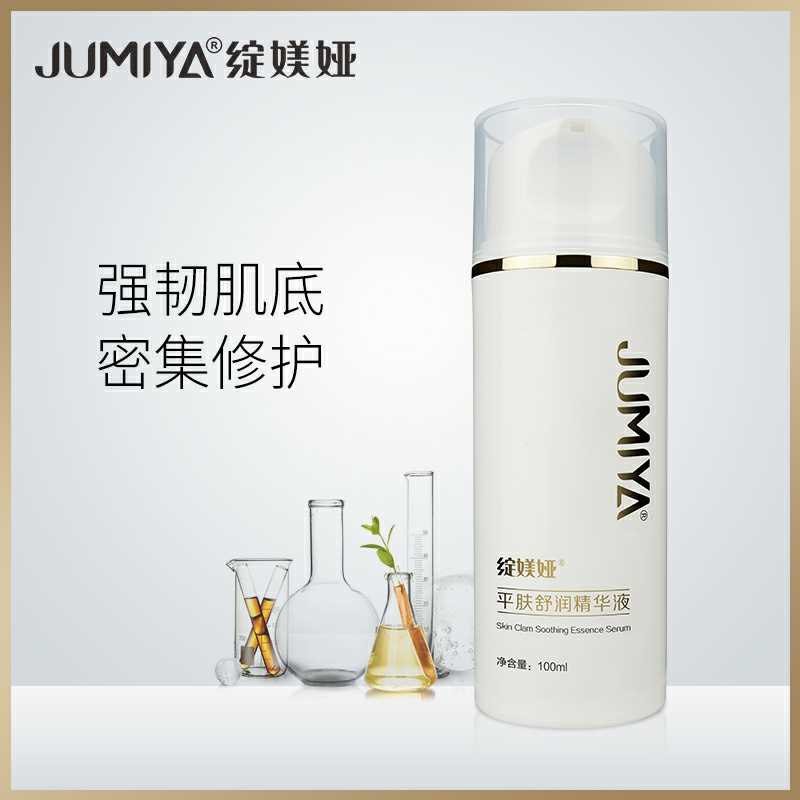 0点后下单拍下48元绽媄娅平肤精华液100ml(WUS1cnswNJn)/