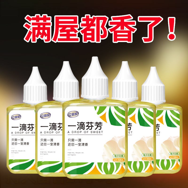 一滴香持久空气清新剂厕所卫生间除臭消臭去异味清香芳香除味剂，1.9元