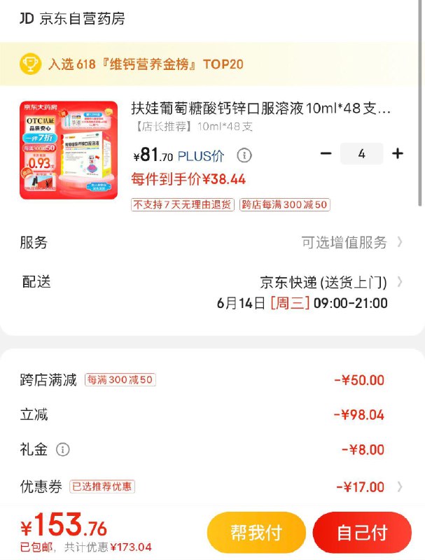 领320-17券
