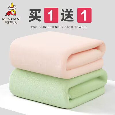 0点 24.9💵【稻草人】稻草人珊瑚绒速干浴巾*2条)aqBGW4cvBIh)/ CZ11