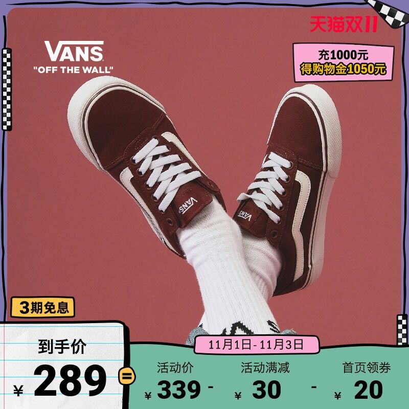 0点后下单 先领券319元可凑品类券+满减 预计289元【VANS官方旗舰店】范斯山茶红复古街头低帮帆布鞋(3YWKXF6Snqq)/ JD红包：