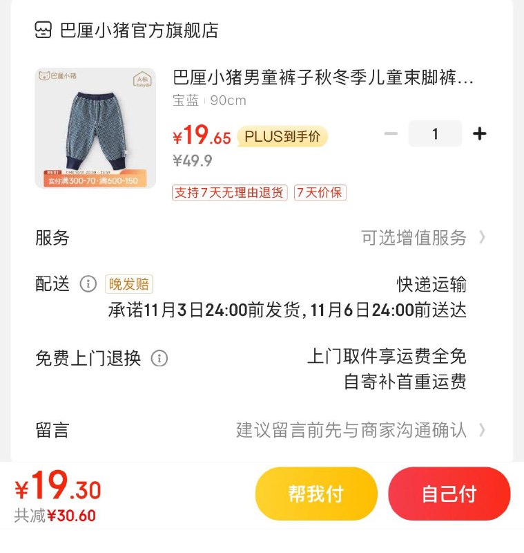 领49-30券