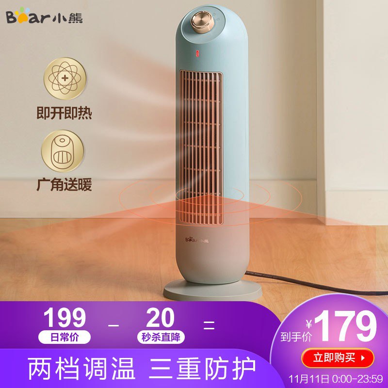 【自营】小熊 立式取暖器 159亓