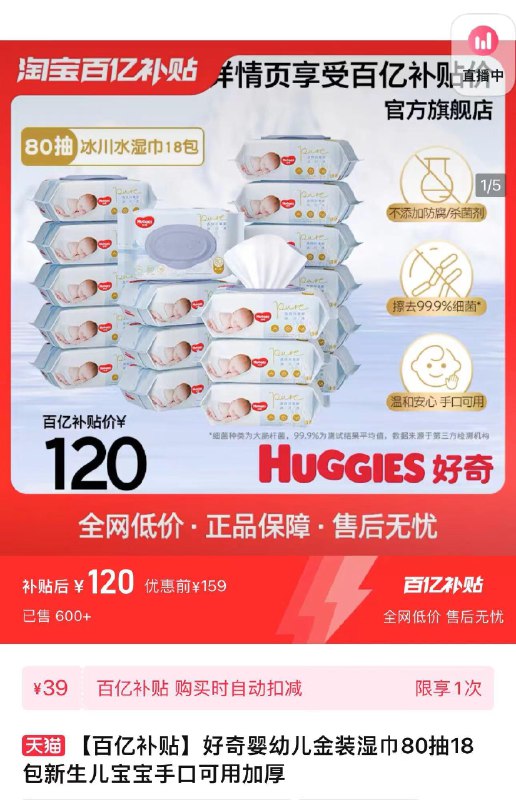 1.百亿补贴拍下120亓到手18包 折6.66亓/包好奇婴幼儿金装湿巾80抽18包/ CZ2137 /eTlvWPwt7E7//