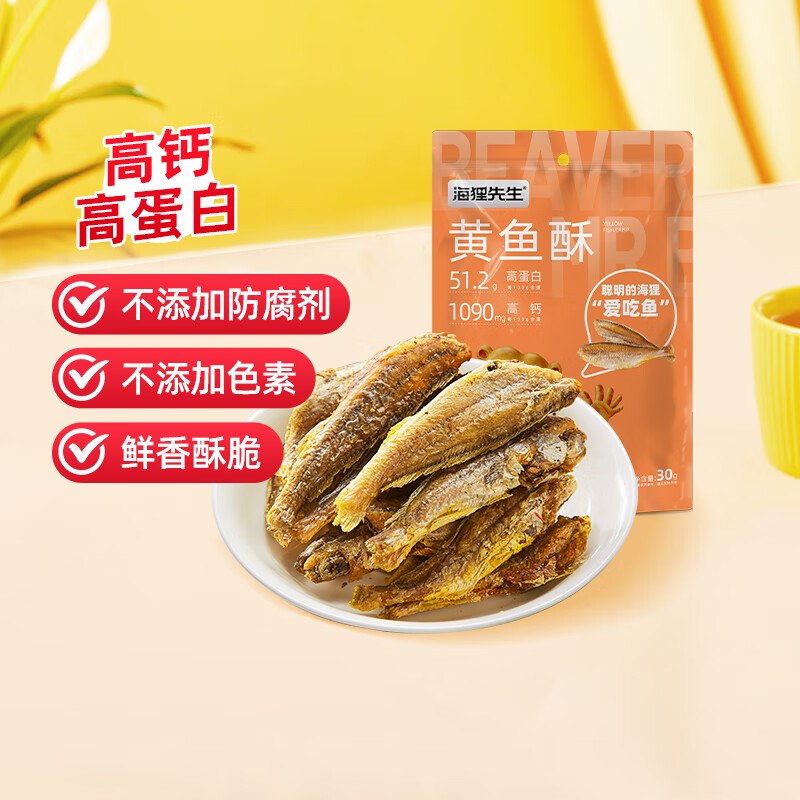 海狸先生 休闲海味零食任选5.8/件！！任选5件【29元】