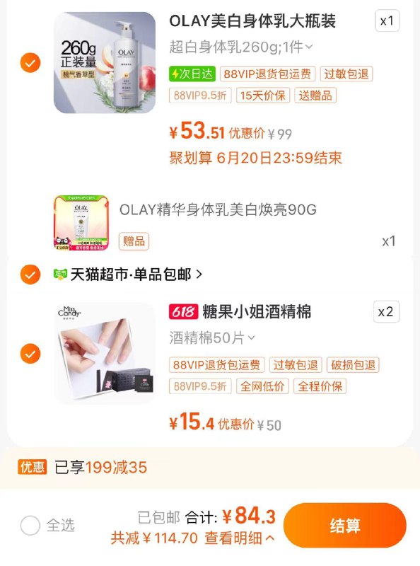 2.拍2件 vip单件15.4亓糖果小姐美甲酒精棉片50片*2/ CZ9424 /xu5pWxAYDME//:/ CZ00一起提交 凑后拆退------𝙅𝘿  超级红包u.jd.com/ksO3wQA