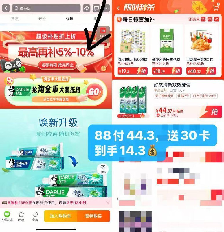 1好来黑人牙膏200g*4支💰14.3-下拉详情 进超级补贴拍下☀88付44.3 送30卡 到手14.3亓