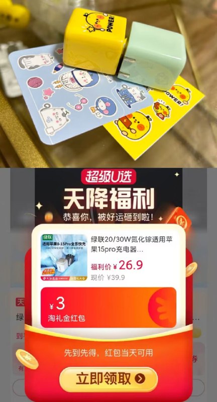 26.9💵天降福利+ 百亿补贴【绿联数码旗舰店】绿联mini闪充湃20W充电头适用苹果8-15pro全系快充)CJTVWa00FMC)/ CZ11//20W超级快充 苹果安卓通用多协议 安卓 苹果 电脑都能用多彩出众~彰显时尚个性化！充电头用好点的才不伤机放心