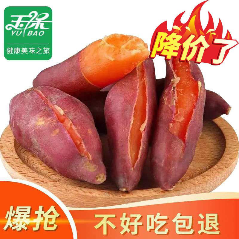【现挖现发】10斤软香绵甜红薯沙地番薯农家地瓜红薯新鲜蜜薯2斤4.46元