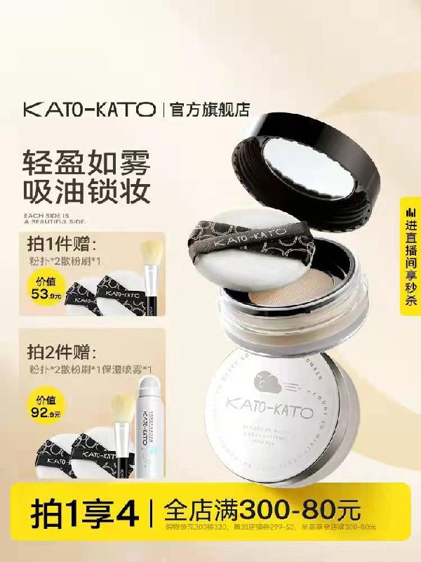 39💵 kato旗舰店拍1享3 送粉扑*2KATO持久控油定妆散粉/ CZ0001 /)6XH0dInLIDi)//