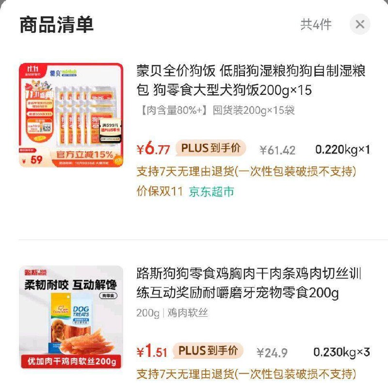 如有宠物199-100卷