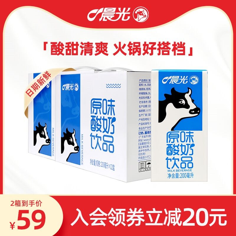 0点后下单 先领券36元晨光原味酸奶200ml*24盒(85JI2WnXgBa)/ 临期好价3月底到期 介意忽略