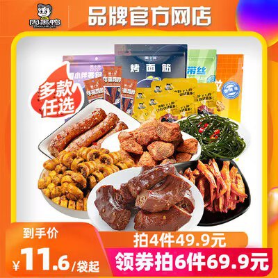 4件 任选4盒 到手36.9亓周黑鸭 真空鸭脖多歀组合鸭脖、锁骨，鸭翅，莲藕等)E7eidDqEIdm)/ CZ11//