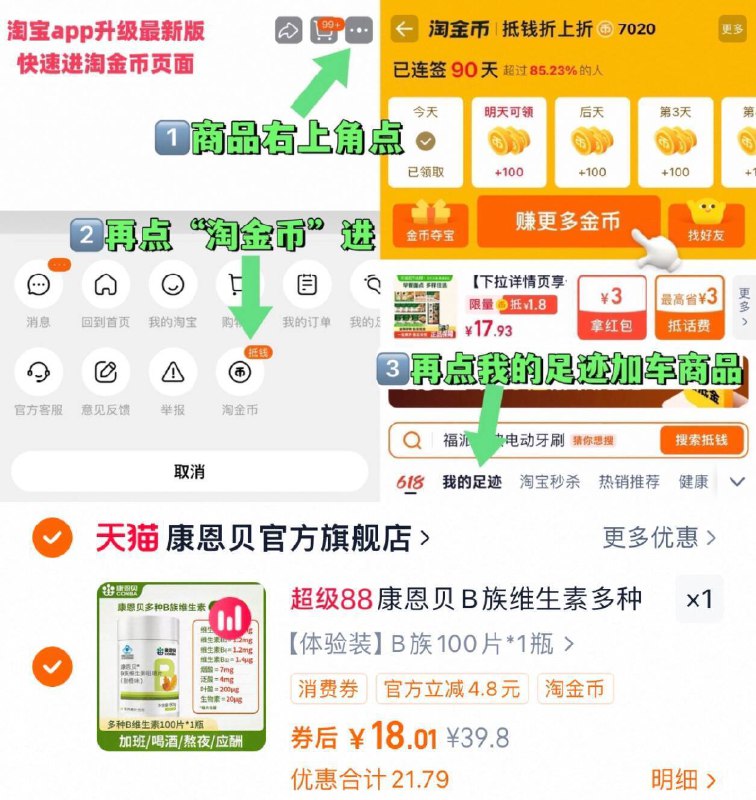 18亓，康恩贝B族复合维生素100片提高自身免疫力 低成本养生补充营养维生素 吃出好气色~~右上角进“淘淦币”拍~9/WoNA4AKM6qe// AA11